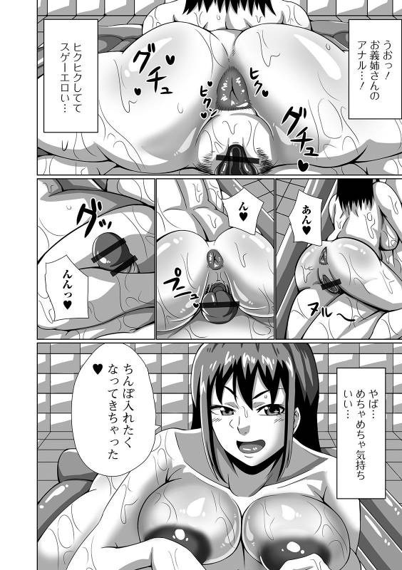 [Anthology] Web Haishin Gekkan Tonari no Kininaru Oku-san Vol. 029_83