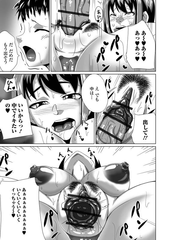 [Anthology] Web Haishin Gekkan Tonari no Kininaru Oku-san Vol. 029_88