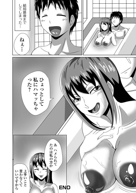 [Anthology] Web Haishin Gekkan Tonari no Kininaru Oku-san Vol. 029_91