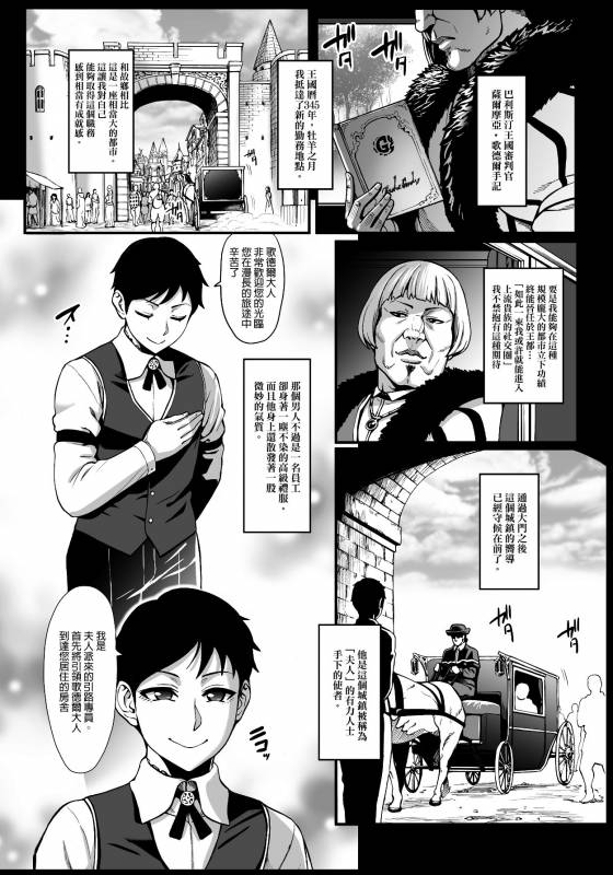 [Aodouhu (Neromashin)] Houjou no Reizoku Elf 5 + Omake no Matome Sono 2 [Chinese] [final個人漢化] [Digital]_02