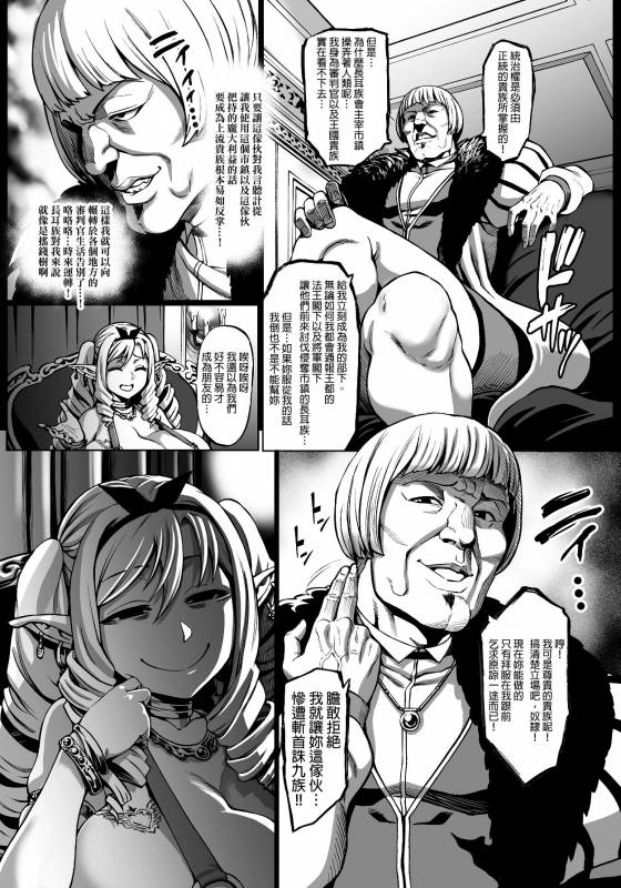 [Aodouhu (Neromashin)] Houjou no Reizoku Elf 5 + Omake no Matome Sono 2 [Chinese] [final個人漢化] [Digital]_20