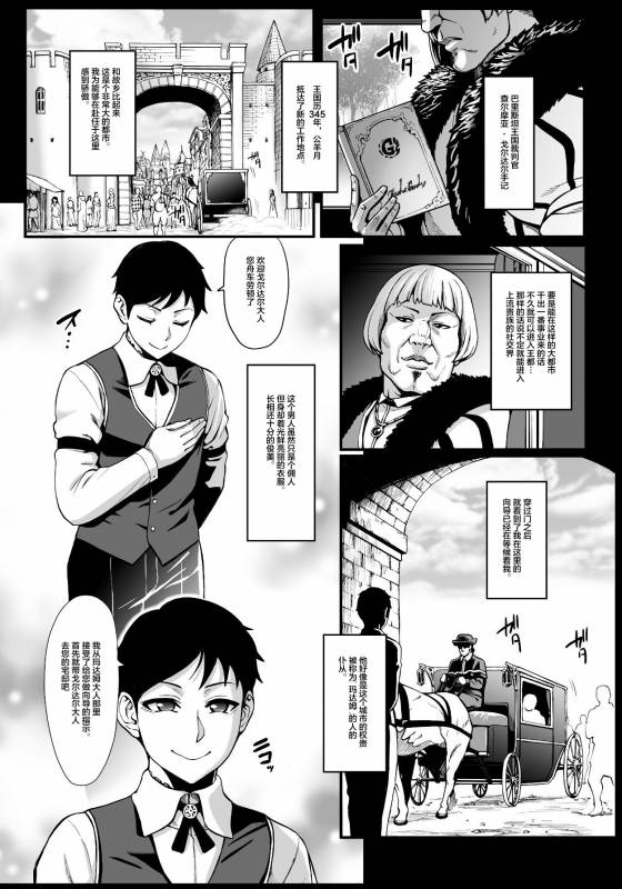 [Aodouhu (Neromashin)] Houjou no Reizoku Elf 5 + Omake no Matome Sono 2 [Chinese] [不咕鸟汉化组] [Digital]_03