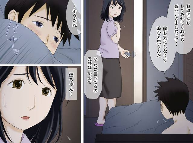 [Atori Akinao (Atori K)] Nagare de Musuko to Tsunagacchatta_05