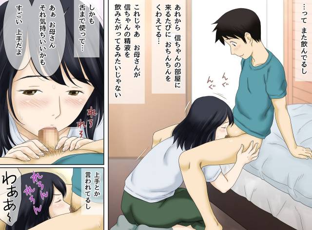 [Atori Akinao (Atori K)] Nagare de Musuko to Tsunagacchatta_16