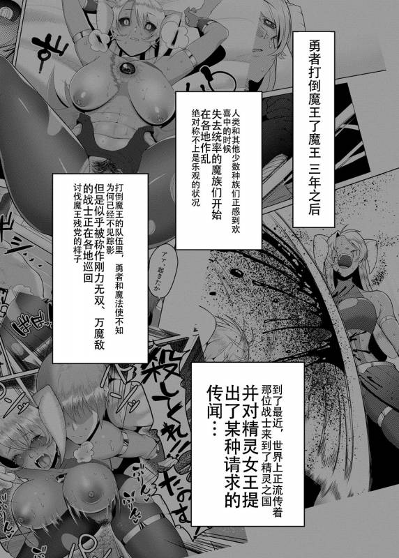 [B.B.T.T. (Yamamoto Zenzen)] Takabisha Elf Kyousei Konin!! [Chinese] [钢华团汉化组] [Digital]_01