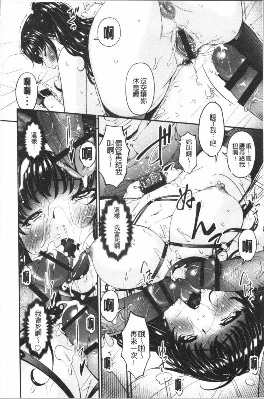 [Bai Asuka] Shokurei [Chinese]_019