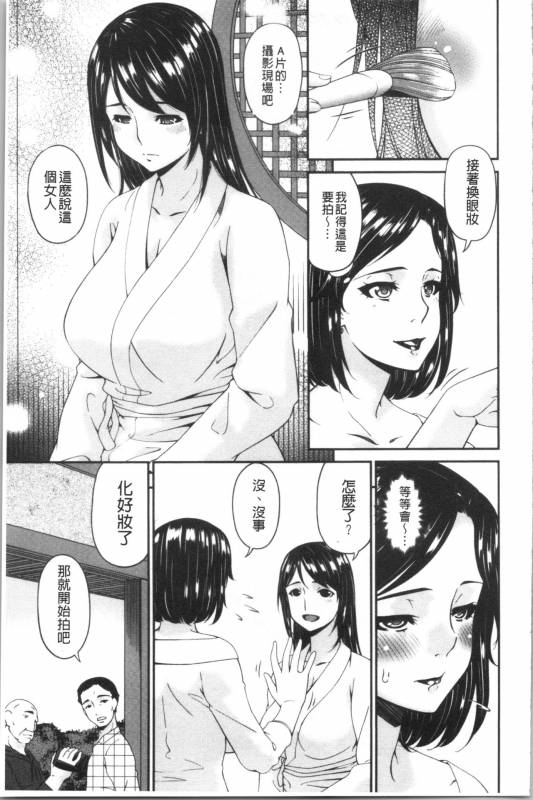 [Bai Asuka] Shokurei [Chinese]_046