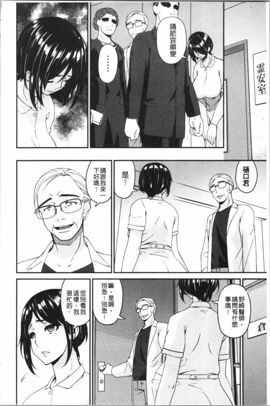 [Bai Asuka] Shokurei [Chinese]_065