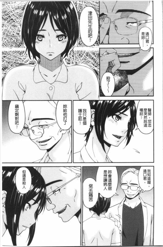 [Bai Asuka] Shokurei [Chinese]_066