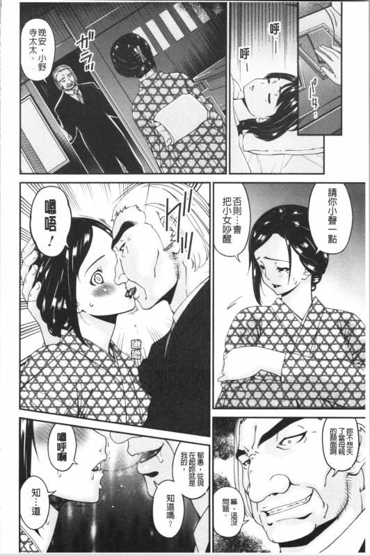 [Bai Asuka] Shokurei [Chinese]_089