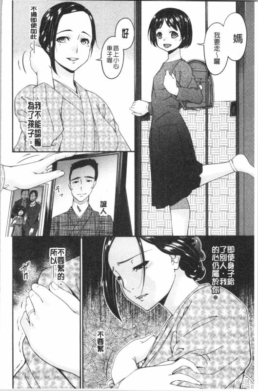 [Bai Asuka] Shokurei [Chinese]_099