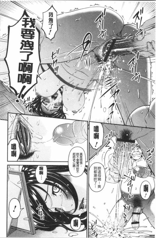 [Bai Asuka] Shokurei [Chinese]_115