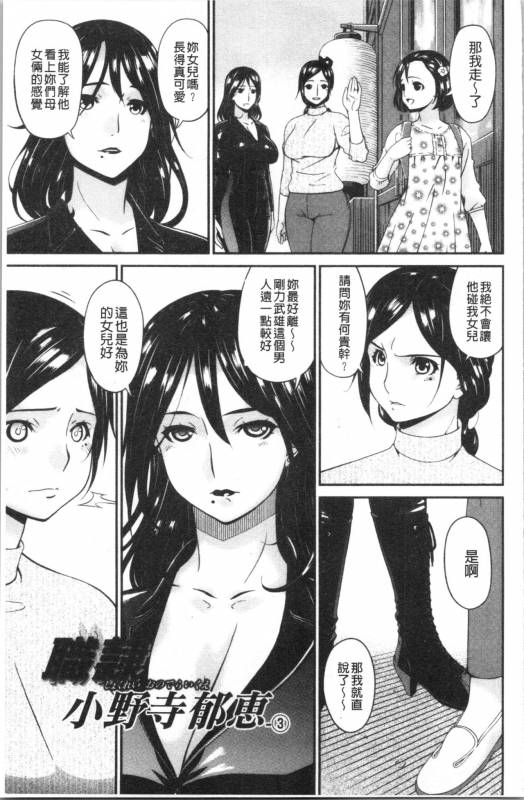 [Bai Asuka] Shokurei [Chinese]_124