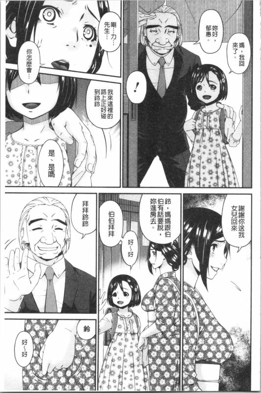 [Bai Asuka] Shokurei [Chinese]_132