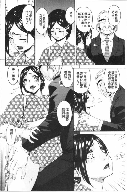 [Bai Asuka] Shokurei [Chinese]_133