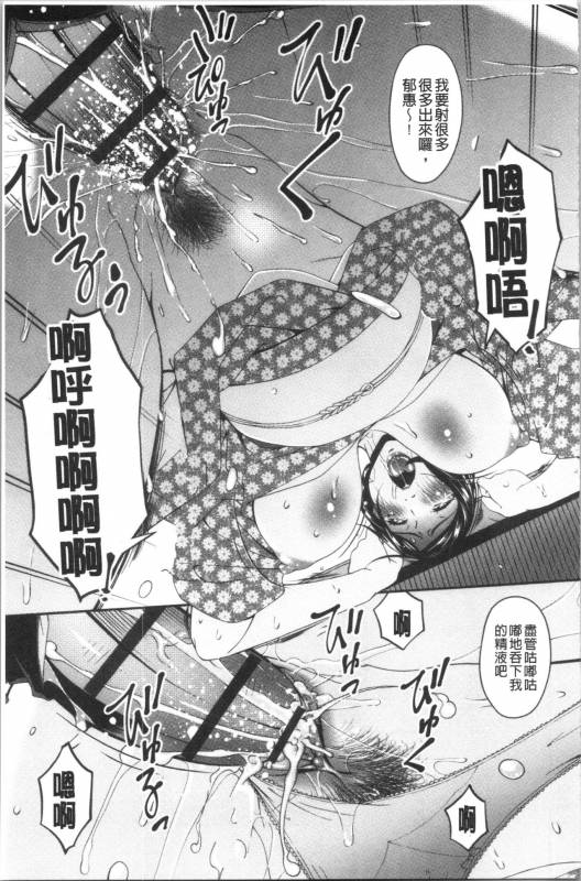 [Bai Asuka] Shokurei [Chinese]_146