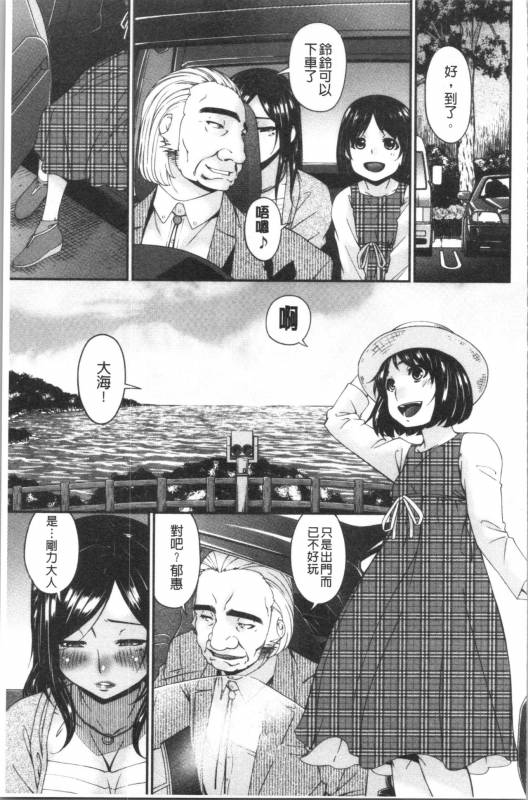 [Bai Asuka] Shokurei [Chinese]_152