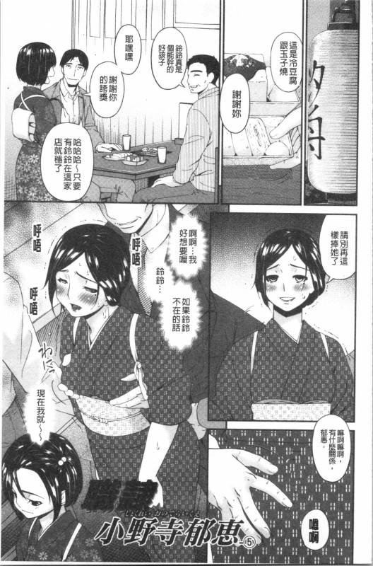 [Bai Asuka] Shokurei [Chinese]_168