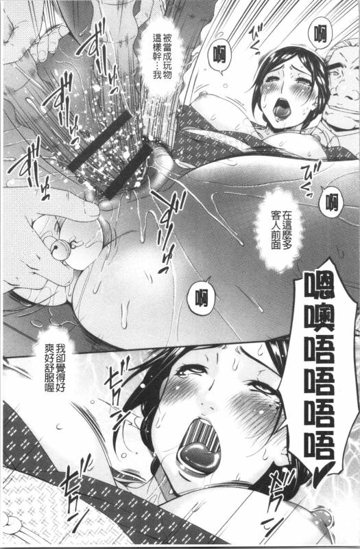 [Bai Asuka] Shokurei [Chinese]_174