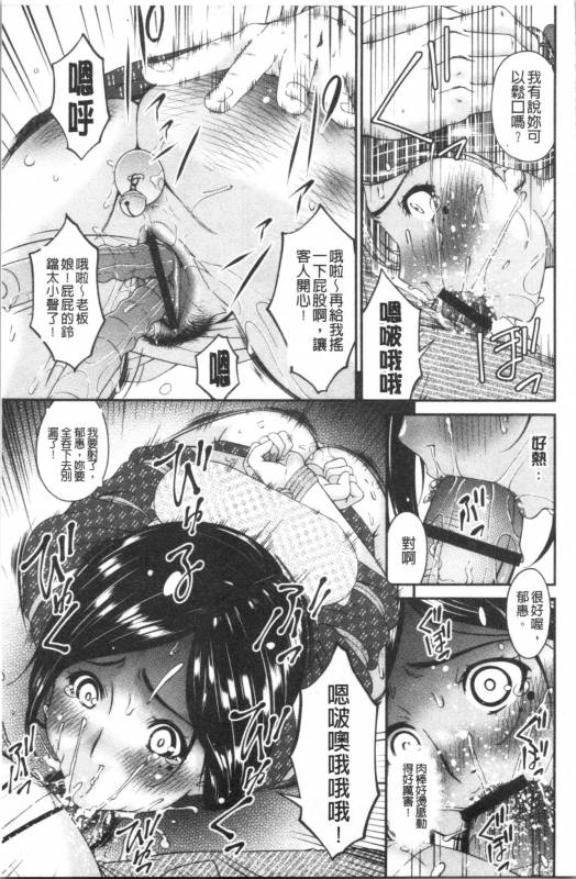 [Bai Asuka] Shokurei [Chinese]_180