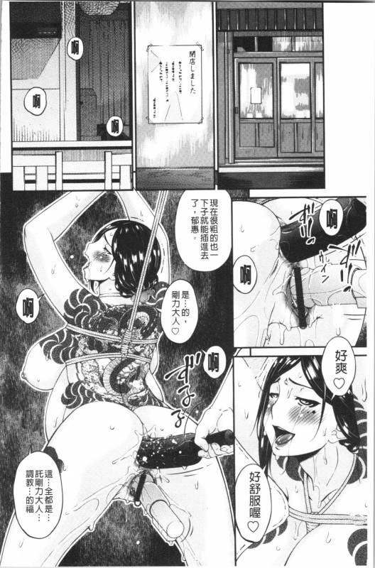 [Bai Asuka] Shokurei [Chinese]_197