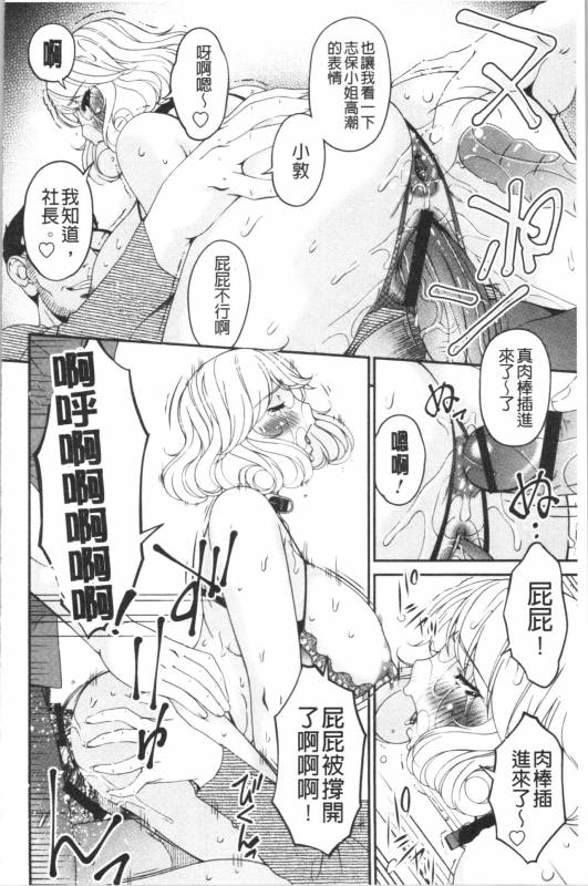 [Bai Asuka] Shokurei [Chinese]_223