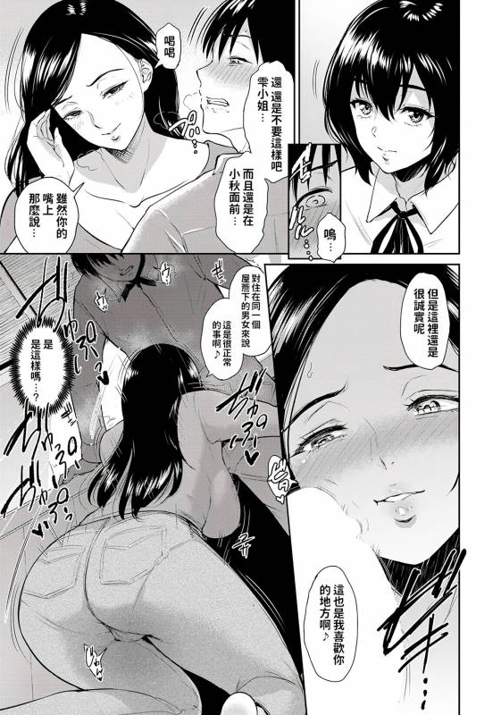 [Bifidus] Majiwari no Yado [Chinese] [Digital]_26