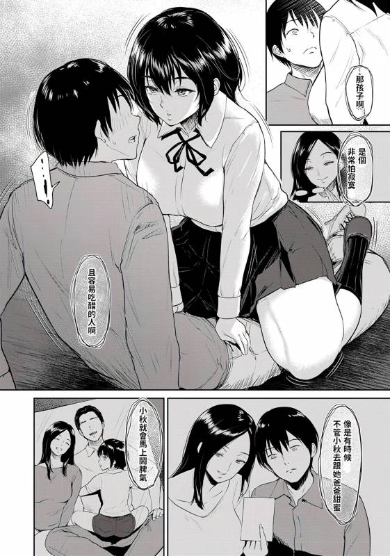 [Bifidus] Majiwari no Yado [Chinese] [Digital]_31