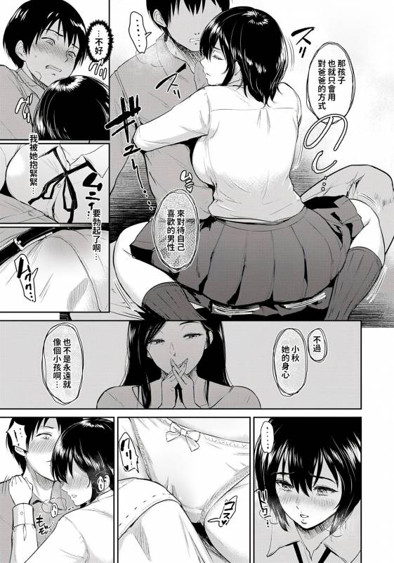 [Bifidus] Majiwari no Yado [Chinese] [Digital]_32