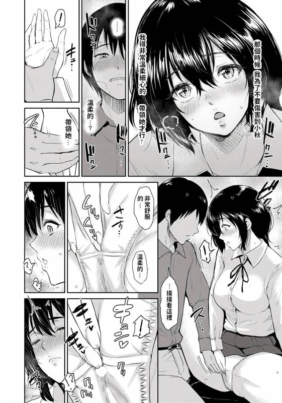 [Bifidus] Majiwari no Yado [Chinese] [Digital]_33