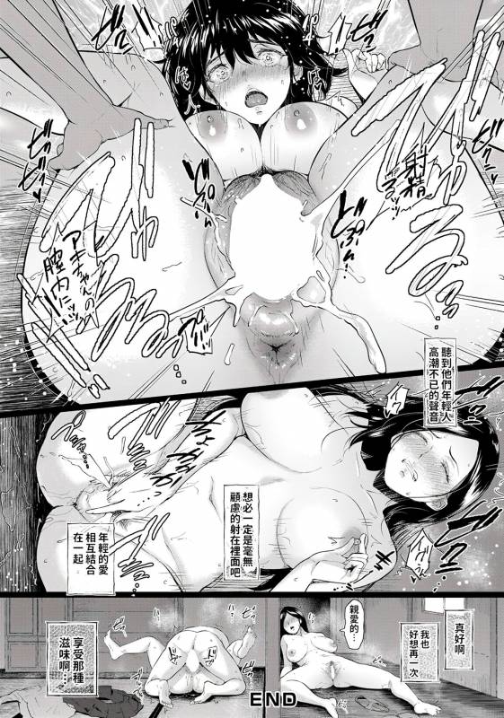 [Bifidus] Majiwari no Yado [Chinese] [Digital]_43