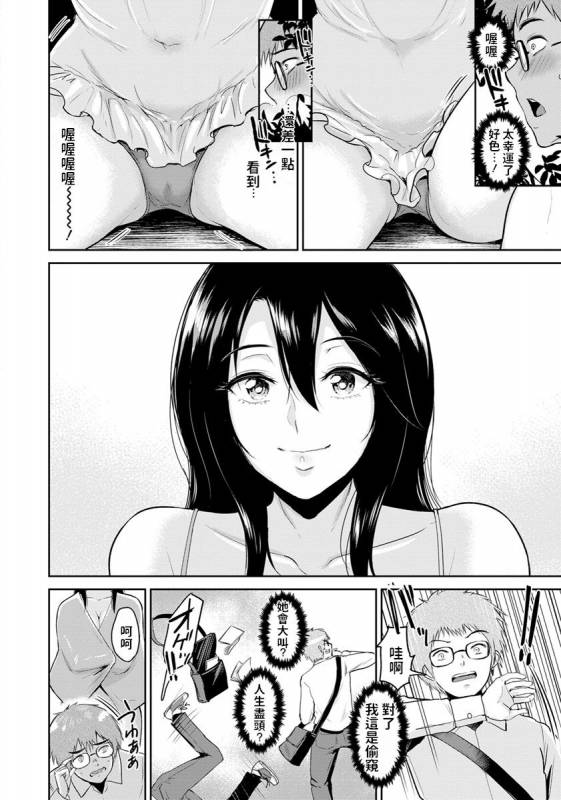 [Bifidus] Miwa-san no Nakaniwa de (ANGEL Club 2018-09) [Chinese] [Digital]_01