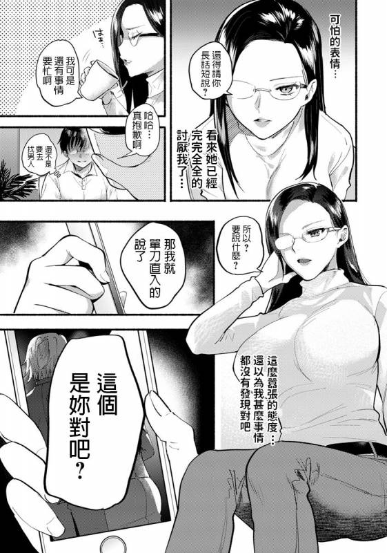 [Chimple Hotter] Isshou no Chikai (ANGEL Club 2019-03) [Chinese] [Digital]_04