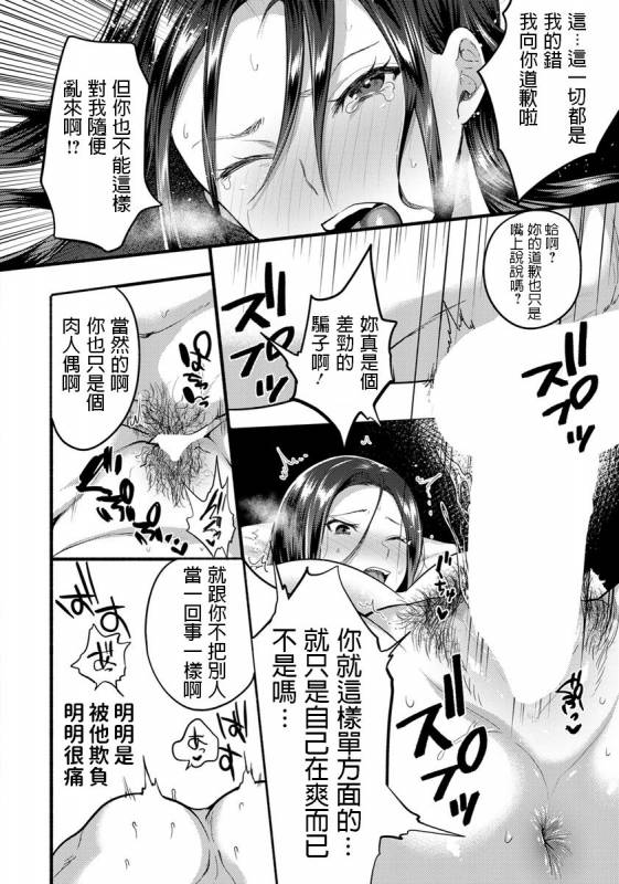 [Chimple Hotter] Isshou no Chikai (ANGEL Club 2019-03) [Chinese] [Digital]_11