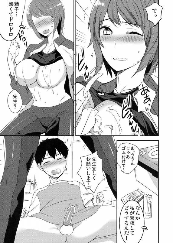 [Coupe Pain Ginga (Minami Chisato)] Seikatsu Shidou B [Digital]_11