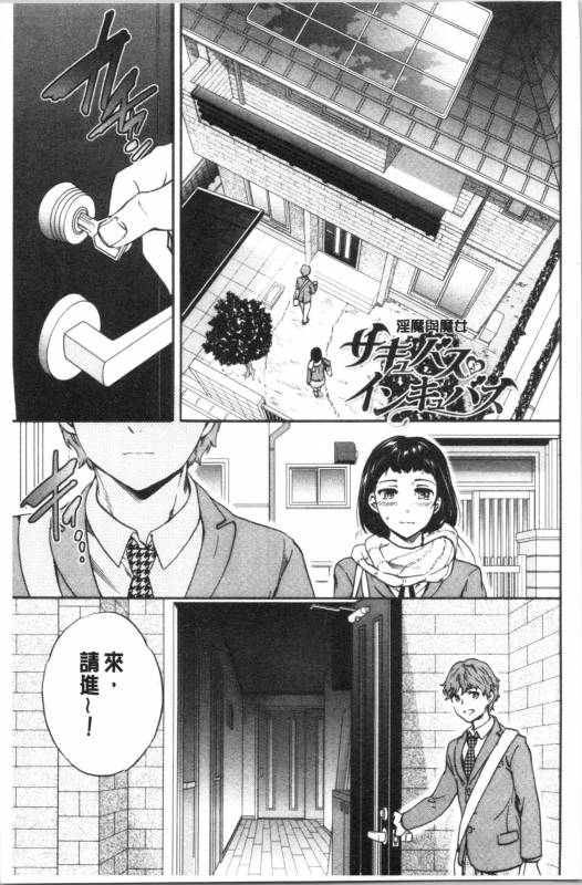 [Cuvie] NASTY [Chinese]_004