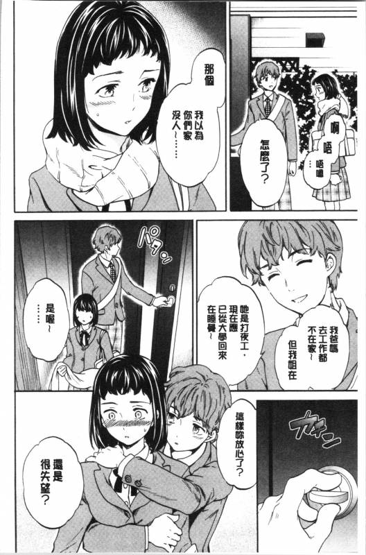 [Cuvie] NASTY [Chinese]_005