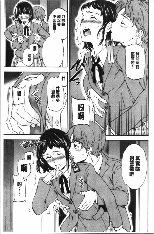 [Cuvie] NASTY [Chinese]_006