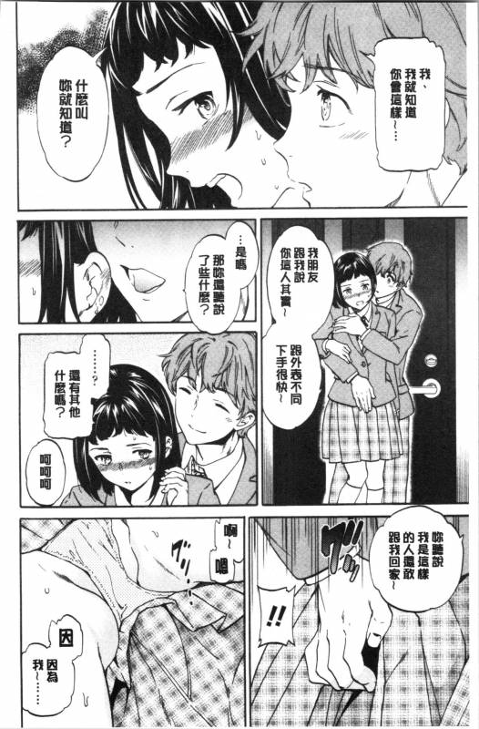 [Cuvie] NASTY [Chinese]_007