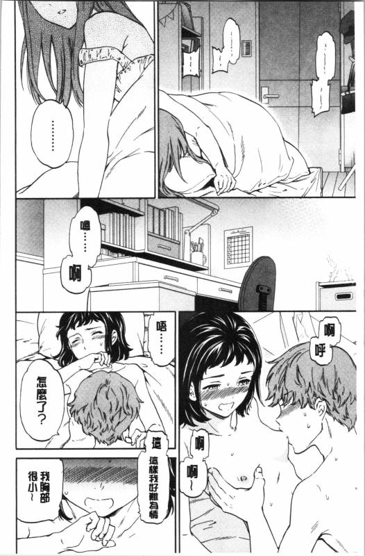 [Cuvie] NASTY [Chinese]_009