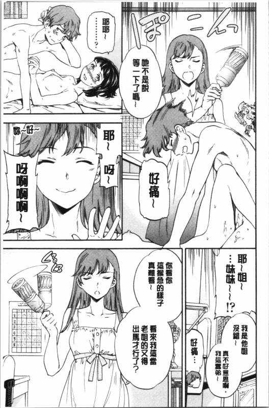 [Cuvie] NASTY [Chinese]_016