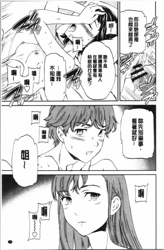 [Cuvie] NASTY [Chinese]_018