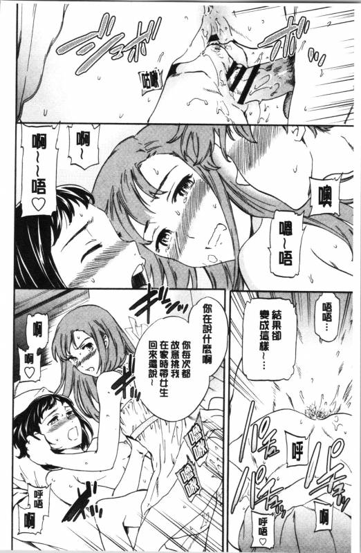 [Cuvie] NASTY [Chinese]_025