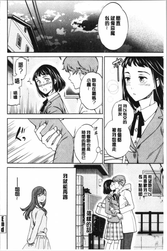 [Cuvie] NASTY [Chinese]_029