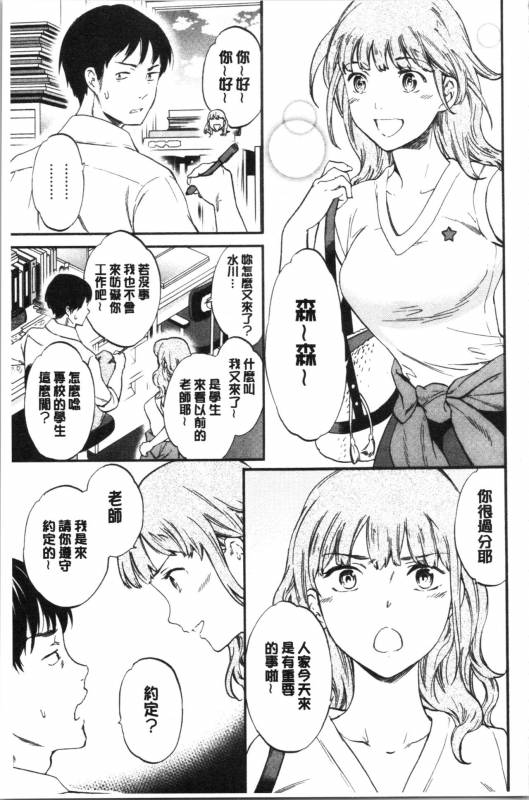 [Cuvie] NASTY [Chinese]_030