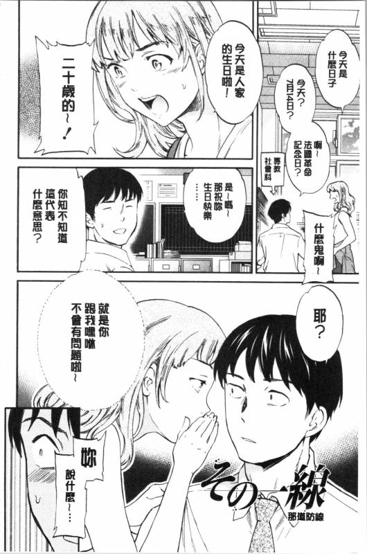 [Cuvie] NASTY [Chinese]_031