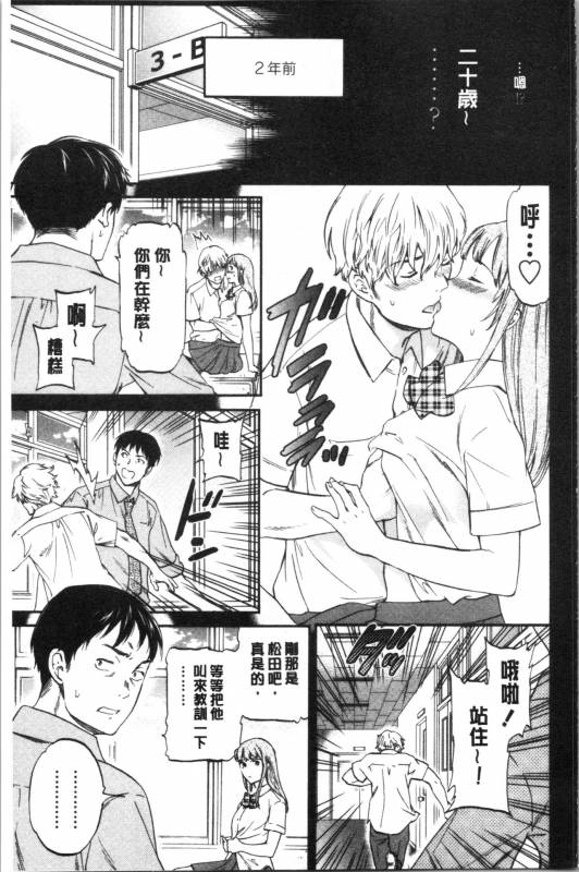 [Cuvie] NASTY [Chinese]_032