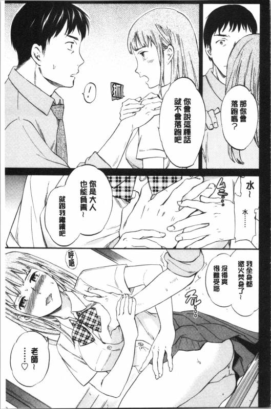 [Cuvie] NASTY [Chinese]_034