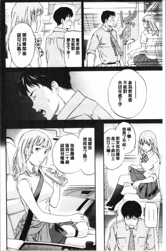 [Cuvie] NASTY [Chinese]_035