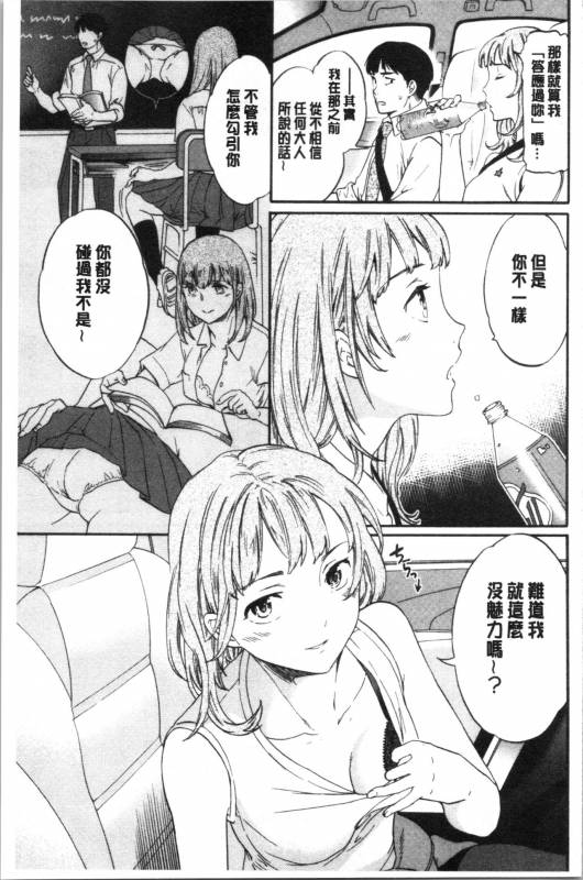 [Cuvie] NASTY [Chinese]_036